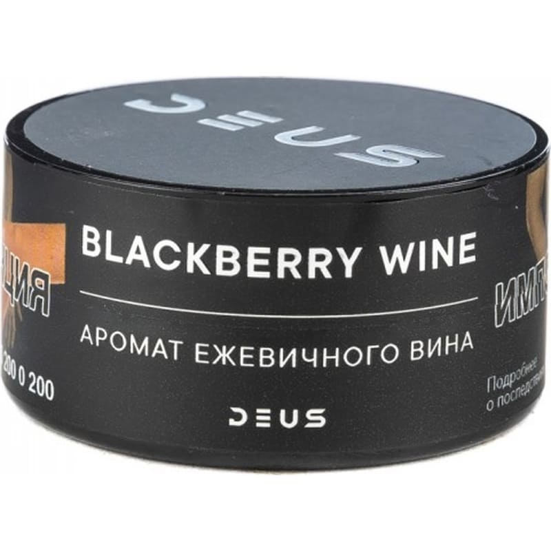Табак для кальяна Deus Blackberry Wine — Аромат Ежевичного Вина 30гр.