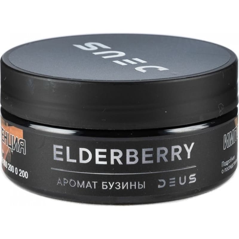 Табак для кальяна Deus Elderberry — Аромат Бузины 100гр.