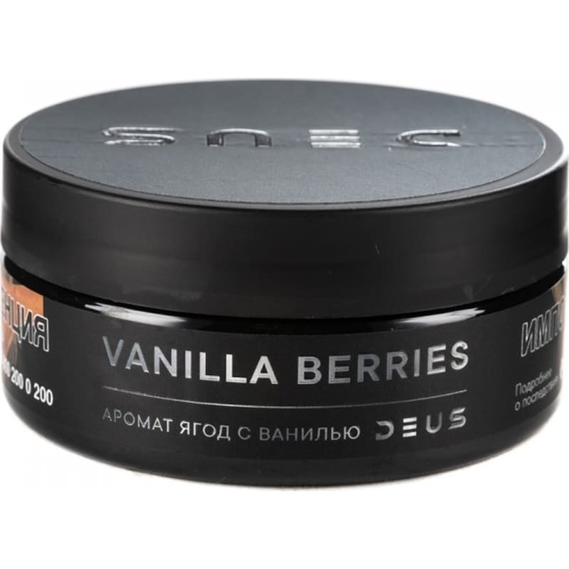 Табак для кальяна Deus Vanilla Berries — Аромат Ягод с Ванилью 100гр.