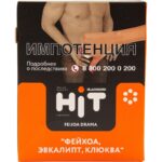 Табак для кальяна Burn Black Hit Feijoa Drama — Фейхоа Эвкалипт Клюква 30гр.
