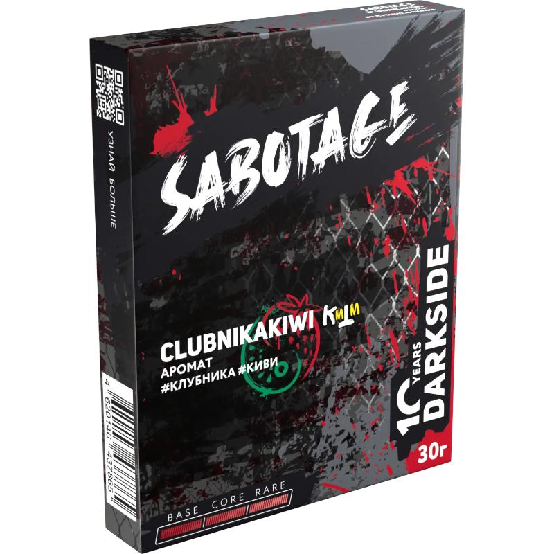 Табак для кальяна DarkSide Sabotage Clubnikakiwi — Клубника Киви 30гр.