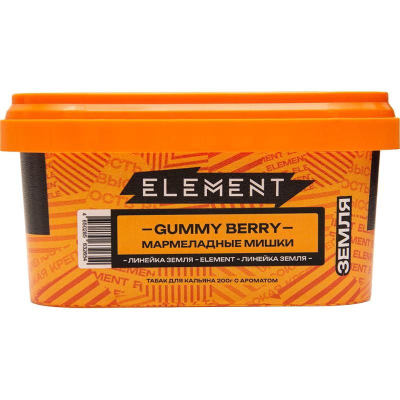 Табак для кальяна Element Земля Gummy Berry — Мармеладные Мишки 200гр.