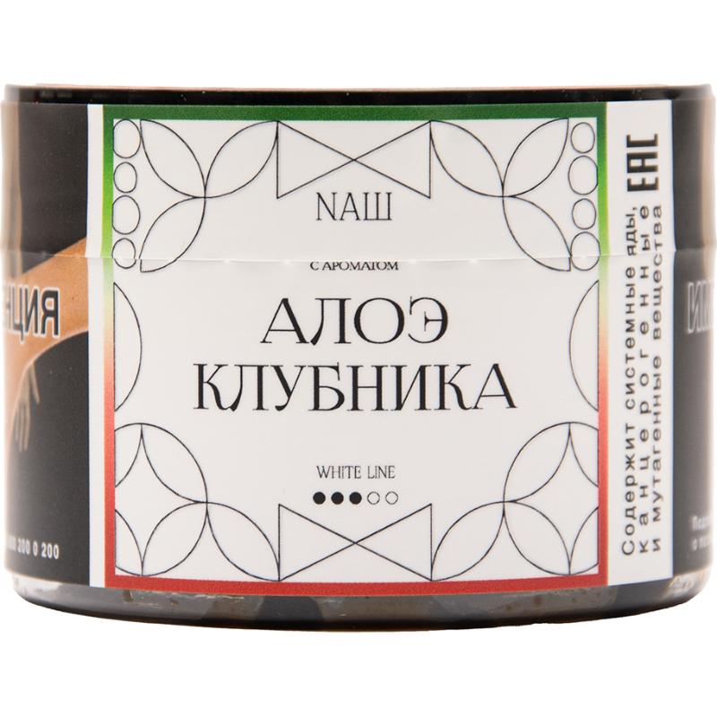 Табак для кальяна Nаш White Line — Алоэ Клубника 40гр.