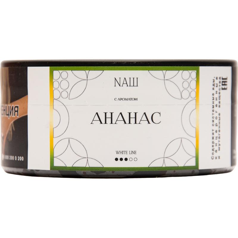 Табак для кальяна Nаш White Line — Ананас 100гр.