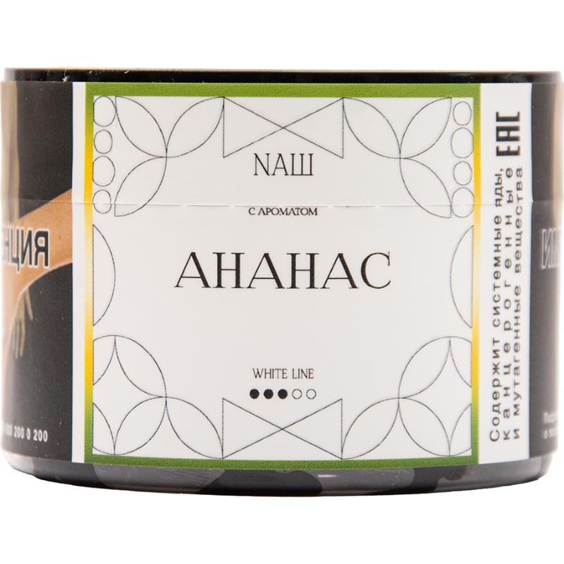 Табак для кальяна Nаш White Line — Ананас 40гр.