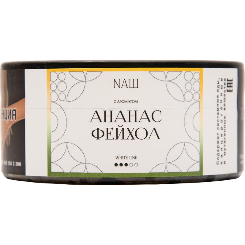 tabak-dlya-kalyana-nash-white-ananas-feyhoa-100gr-800x800-1 Табак для кальяна Nаш White Line — Ананас Фейхоа 100гр.
