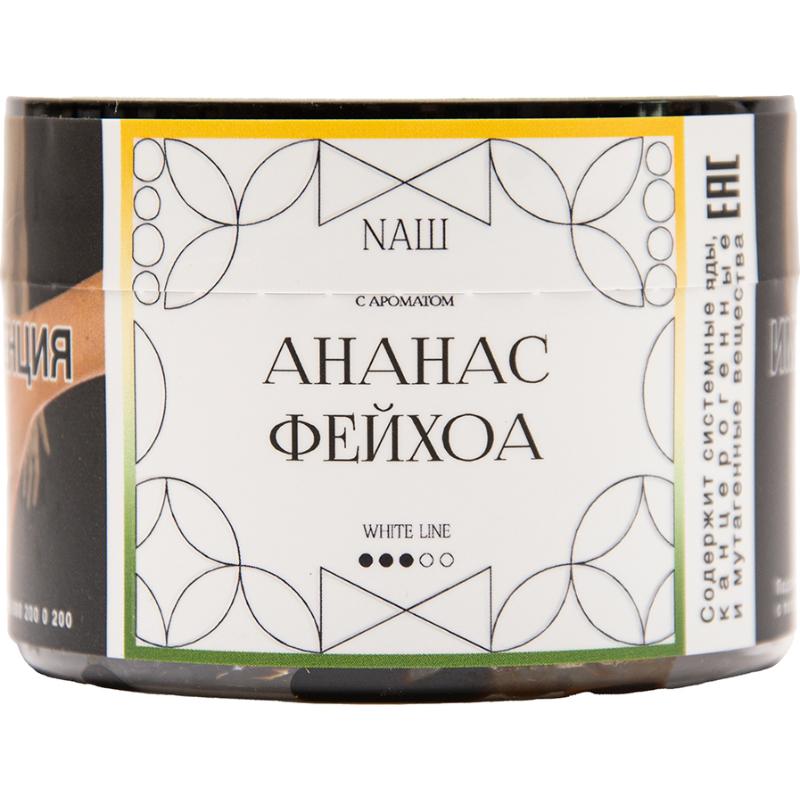 Табак для кальяна Nаш White Line — Ананас Фейхоа 40гр.