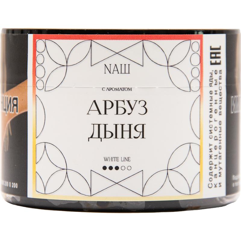 Табак для кальяна Nаш White Line — Арбуз Дыня 40гр.