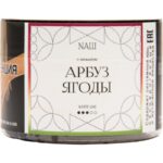 Табак для кальяна Nаш White Line — Арбуз Ягоды 40гр.