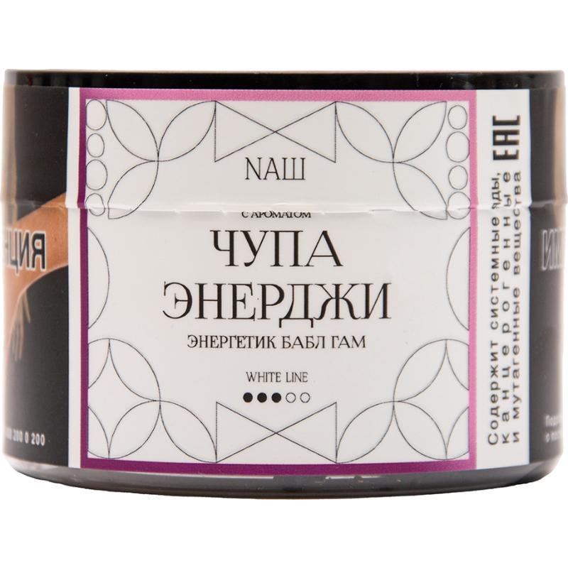 Табак для кальяна Nаш White Line — Чупа Энерджи 40гр.