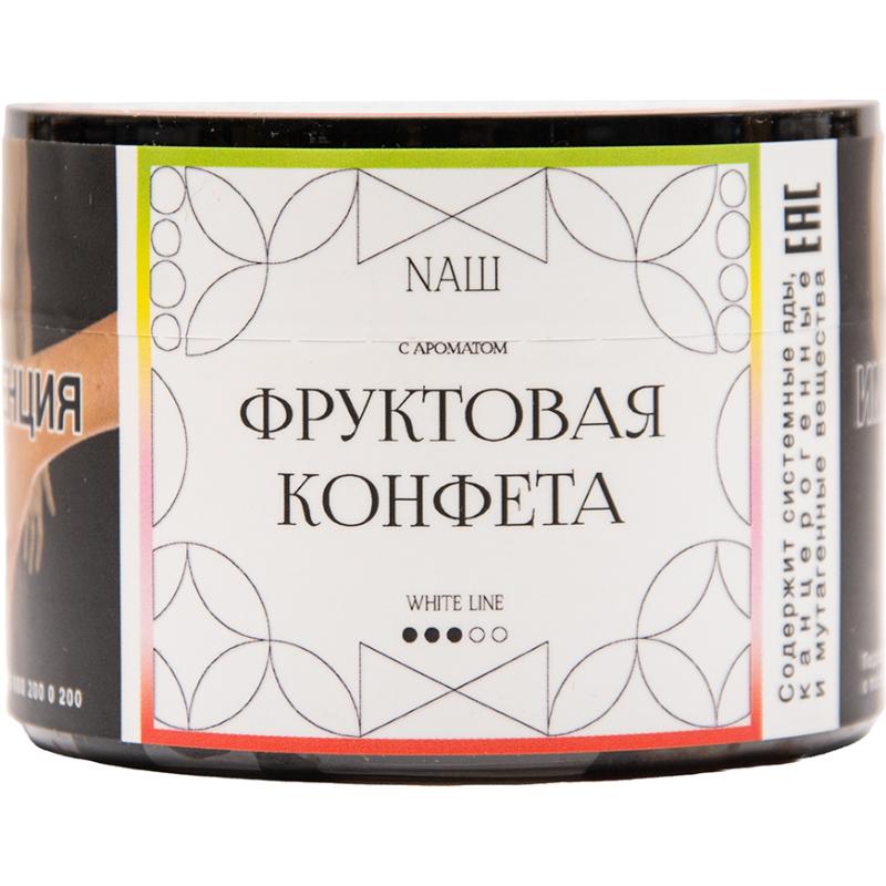 Табак для кальяна Nаш White Line — Фруктовая Конфета 40гр.