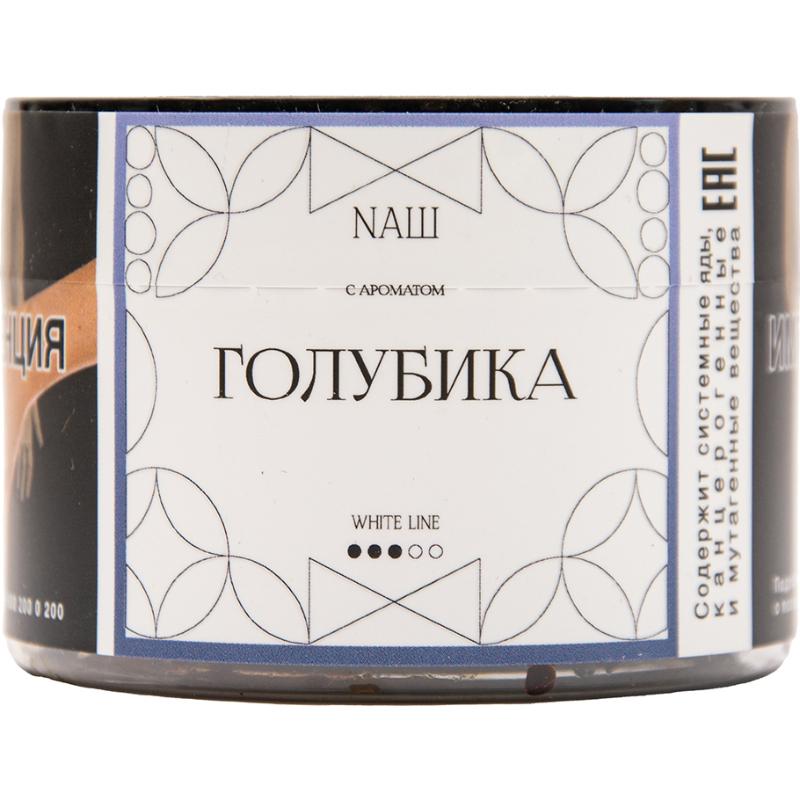 Табак для кальяна Nаш White Line — Голубика 40гр.