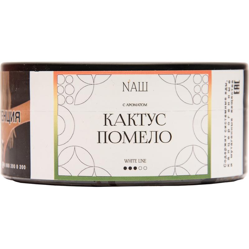 Табак для кальяна Nаш White Line — Кактус Помело 100гр.