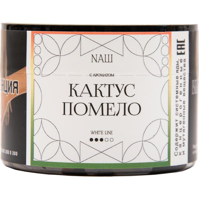 Табак для кальяна Nаш White Line — Кактус Помело 40гр.