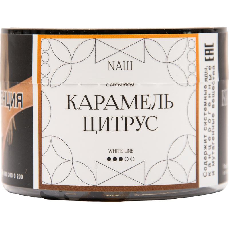 Табак для кальяна Nаш White Line — Карамель Цитрус 40гр.