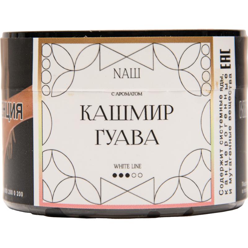 Табак для кальяна Nаш White Line — Кашмир Гуава 40гр.