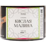 Табак для кальяна Nаш White Line — Кислая Малина 40гр.