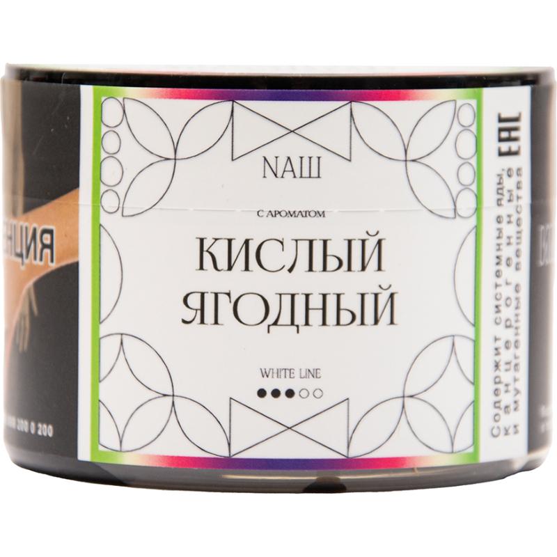 Табак для кальяна Nаш White Line — Кислый Ягодный 40гр.