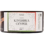 Табак для кальяна Nаш White Line — Клубника Огурец 100гр.