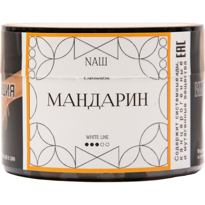 Табак для кальяна Nаш White Line — Мандарин 40гр.