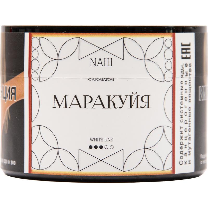 Табак для кальяна Nаш White Line — Маракуйя 40гр.