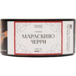Табак для кальяна Nаш White Line — Мараскино Черри 100гр.