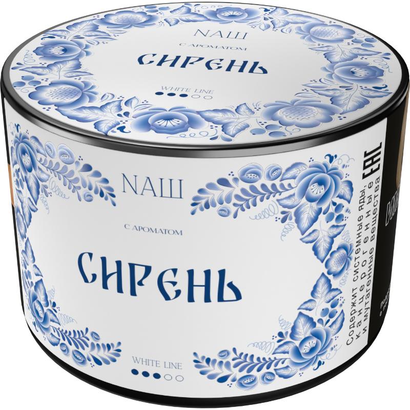 Табак для кальяна Nаш White Line — Сирень 40гр.