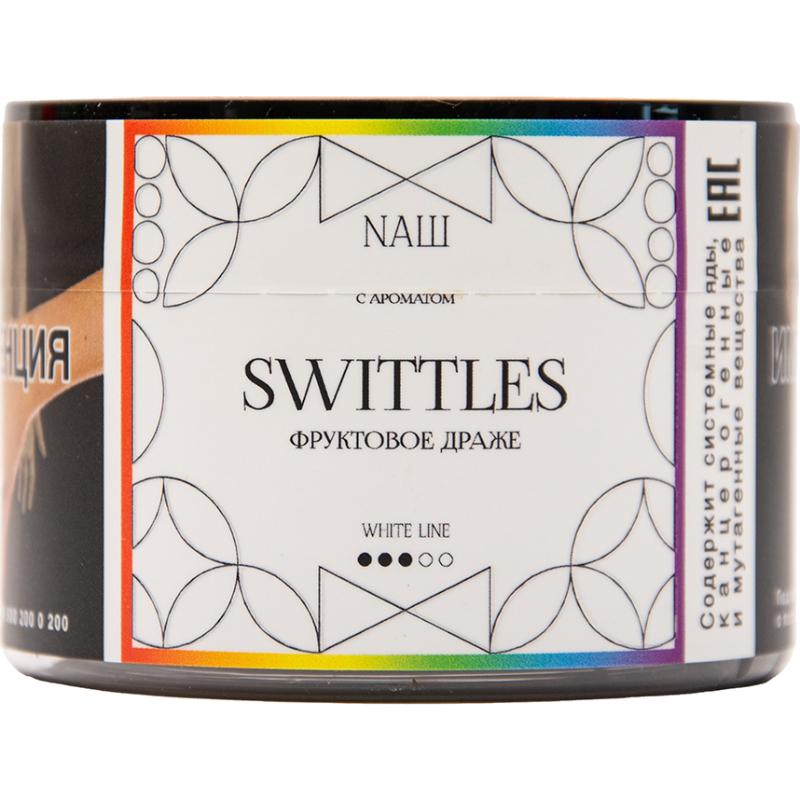 Табак для кальяна Nаш White Line — Swittles (Фруктовое Драже) 40гр.