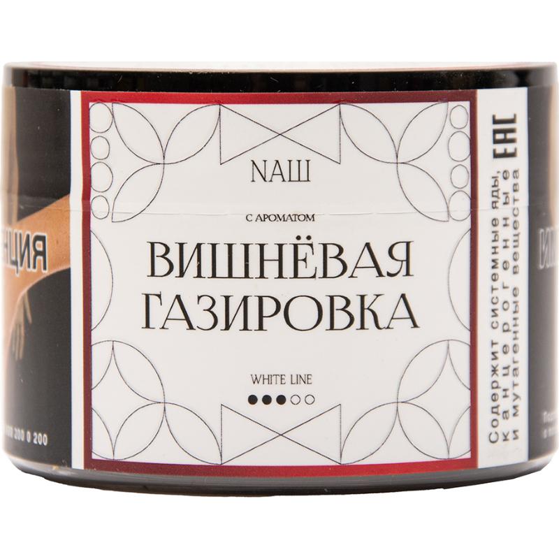 Табак для кальяна Nаш White Line — Вишневая Газировка 40гр.