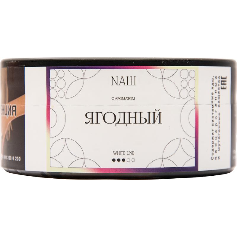 tabak-dlya-kalyana-nash-white-yagodnyy-100gr-800x800-1 Табак для кальяна Nаш White Line — Ягодный 100гр.