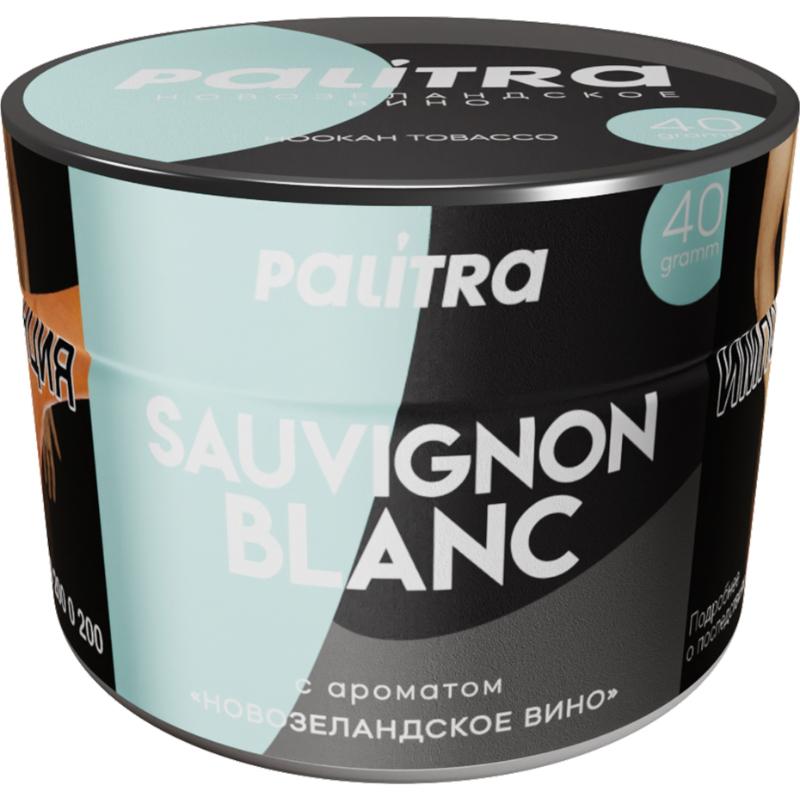 Табак для кальяна Palitra Sauvignon Blanc — Новозеландское Вино 40гр.