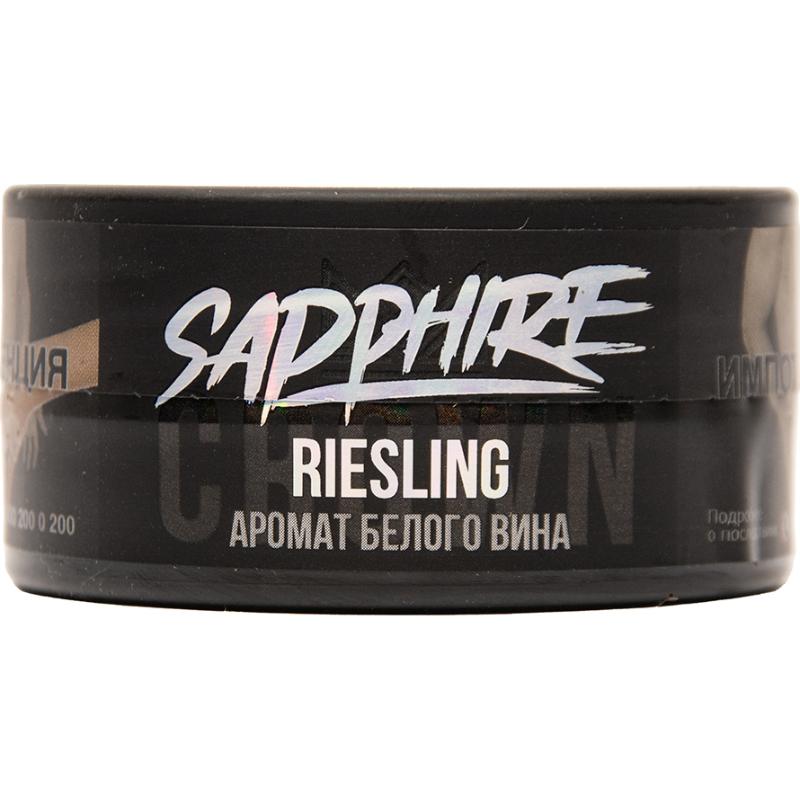 Табак для кальяна Sapphire Crown Riesling — Белое Вино 25гр.