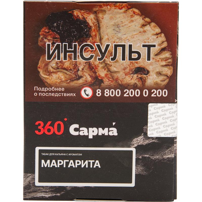 Табак для кальяна Сарма 360 Крепкая — Маргарита 25гр.