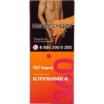 Табак для кальяна Сарма 360 Легкая — Клубника 40гр.