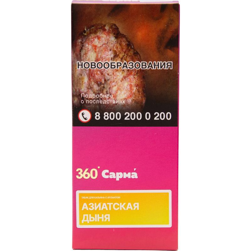 Табак для кальяна Сарма 360 Легкая — Шампанское 40гр.