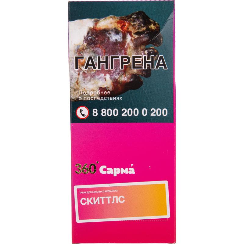 Табак для кальяна Сарма 360 Легкая — Скиттлс 40гр.