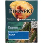 Табак для кальяна Сарма — Кола 25гр.