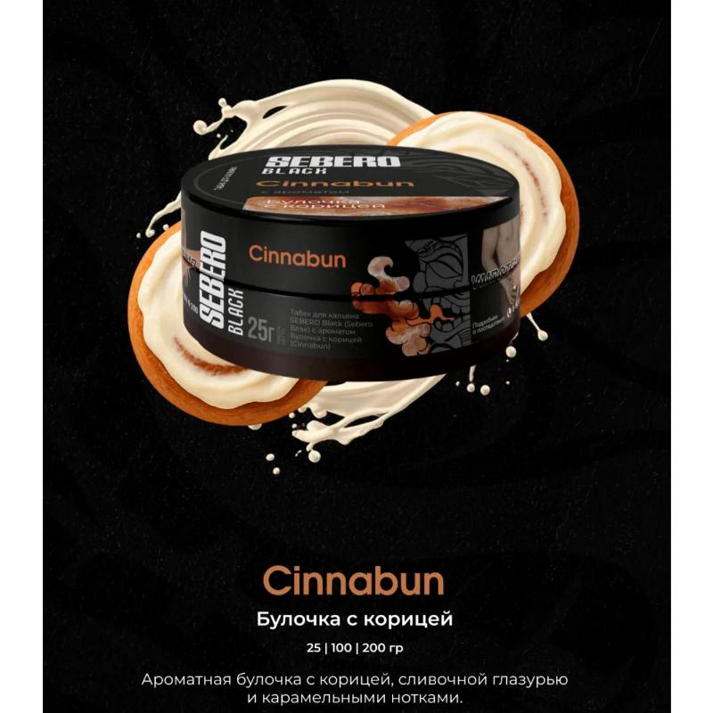 Табак для кальяна Sebero Black Cinnabun — Булочка с Корицей 25гр.