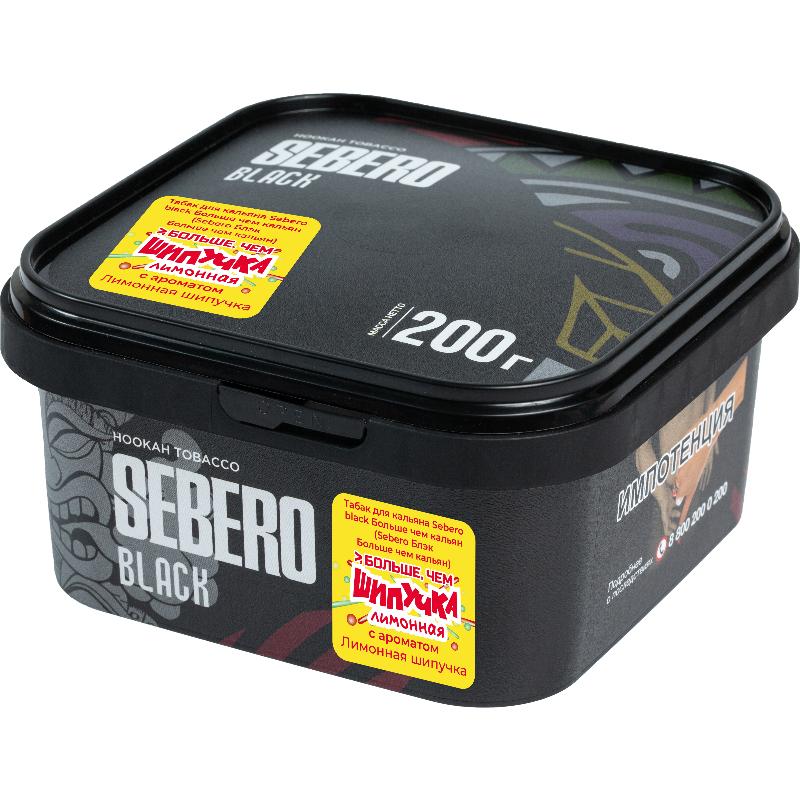Табак для кальяна Sebero Black x Больше Чем Кальян — Лимонная Шипучка 200гр.