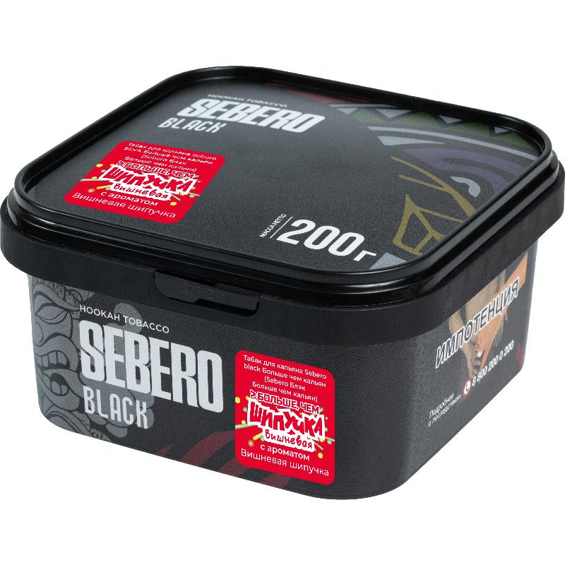 Табак для кальяна Sebero Black x Больше Чем Кальян — Вишневая Шипучка 200гр.