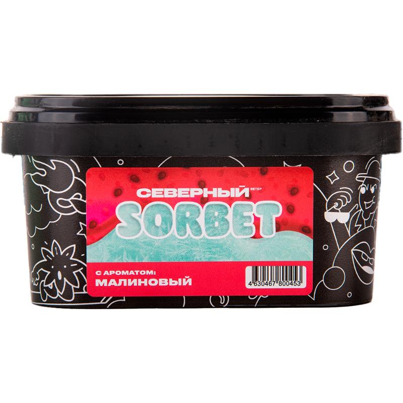 Табак для кальяна Северный Sorbet — Малиновый Сорбет 200гр.