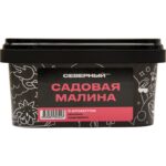 Табак для кальяна Северный — Садовая Малина 200гр.