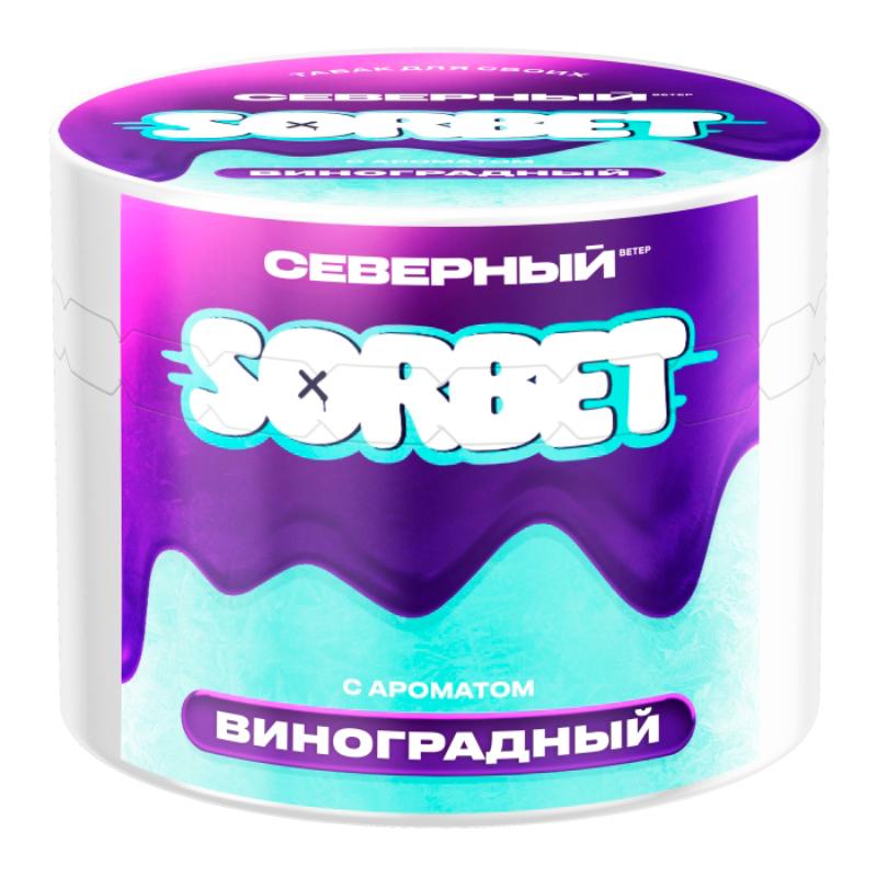 Табак для кальяна Северный Sorbet — Виноградный Сорбет 40гр.