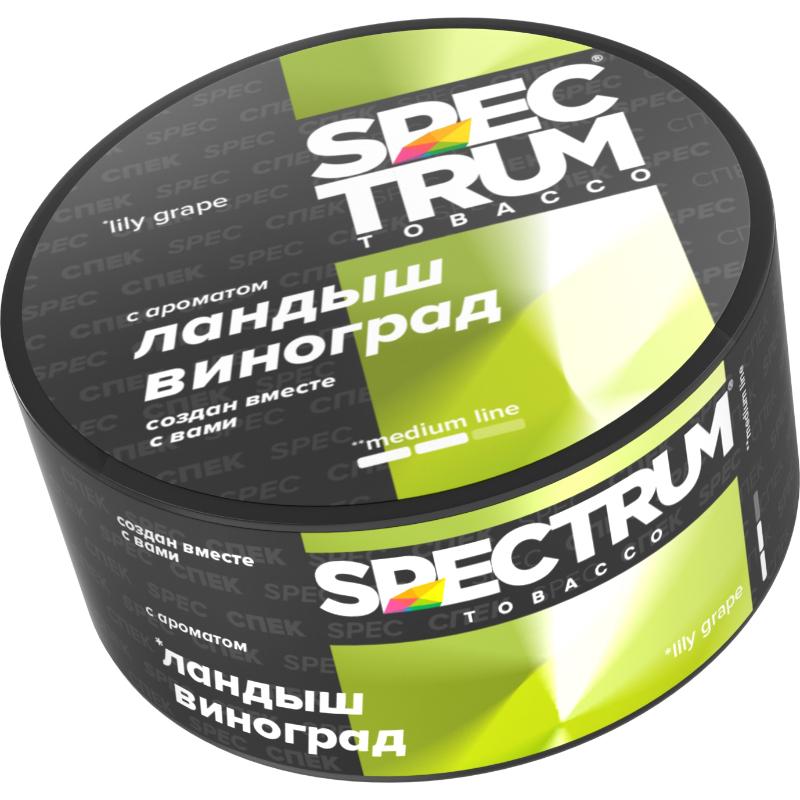 Табак для кальяна Spectrum Medium Line Lily Grape — Ландыш Виноград 25гр.