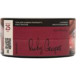 Табак для кальяна Trofimoffs Burley Ruby Grapes — Виноград 25гр.