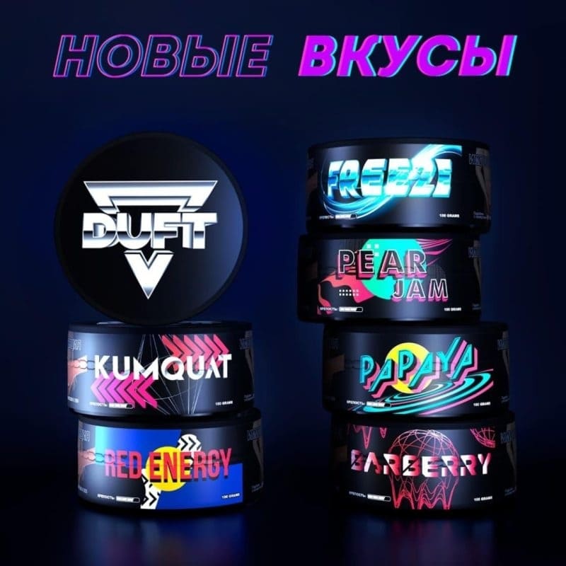 Табак для кальяна Duft Freeze — Заморозка 200гр.