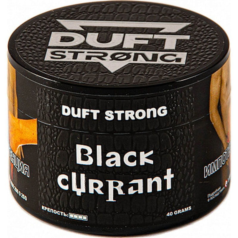 Табак для кальяна Duft Strong Black Currant — Чёрная Смородина 40гр.