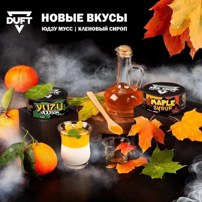 Табак для кальяна Duft Yuzu Mousse — Юдзу Мусс 200гр.