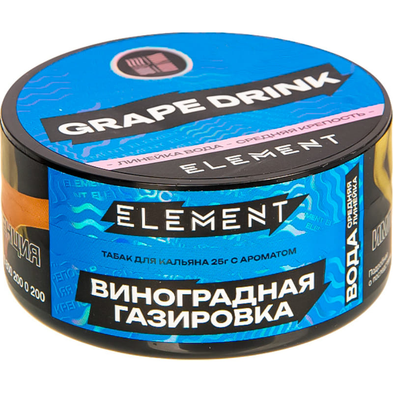 Табак для кальяна Element Вода Grape Drink — Виноградная Газировка 25гр.