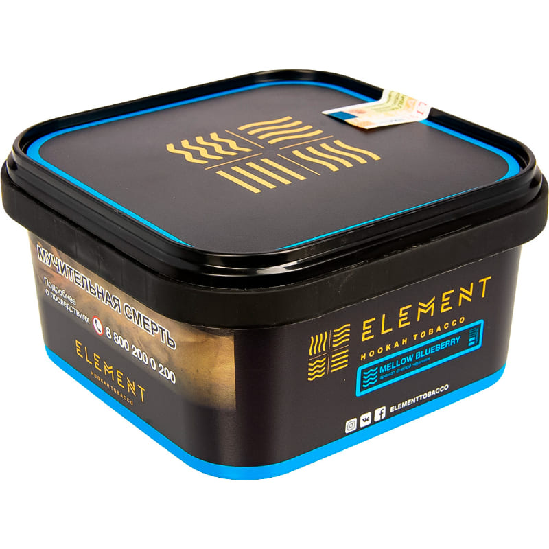 Табак для кальяна Element Вода Mellow Blueberry — Спелая Черника 200гр.